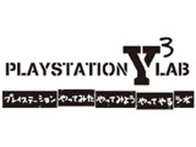 SCE公式ニコ生放送「PlayStation “やってみた”“やってみよう”“やってやる” Lab.」が4月19日21時オンエアー 画像