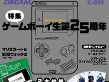 「ニンドリ」6月号にはニンテンドー3DSオールソフトカタログが付属、ペルソナQコレクションタロットはベルベットルームの住人4枚セット 画像