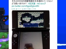 3DS『洞窟物語』日本語版登場なるか？ Nicalisがユーザーに問いかけ 画像