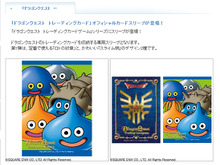 絵柄はロトの紋章とスライム系モンスターの2種類「ドラクエ オフィシャルカードスリーブ」発売 画像