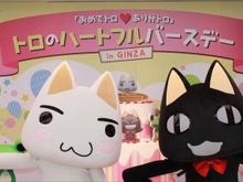 5月6日はトロの誕生日！大勢のファンがお祝いに駆けつけた「ハートフルバースデー in GINZA」―「PS4 HDDベイカバー」も参考展示 画像