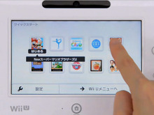 Wii Uの高速起動メニュー、夏までの本体更新で実装 ― 電源オンからゲーム開始まで20秒弱 画像