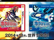 【海外ゲーマーの声】3DS『ポケットモンスター オメガルビー・アルファサファイア』発表、欧米での反応は 画像