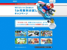 『マリオカート8』の早期購入特典・条件次第で3本目・4本目も、任天堂が積み上げた研究開発費150億円とは?『トモダチコレクション』同性婚問題に関係団体が声明など…昨日のまとめ(5/9) 画像