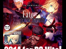 『Fate/hollow ataraxia』発売日は11月27日に 画像