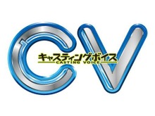 今井麻美さんが「春香」役に!? 『CV ～キャスティングボイス～』に『アイマス』の台本も配信決定 画像