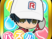 サーブ（物理）なRPG『新テニスの王子様 パズル＆テニス』配信スタート 画像