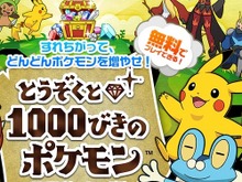 3DS『とうぞくと1000びきのポケモン』発表、女の子の服を破壊するTPS『バレットガールズ』、任天堂の要請でGBAエミュレーターがサイトから削除、など…昨日のまとめ(5/15) 画像