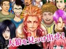 「極めて差別的」と炎上中の『アッー!とホーム黙示録 ~人狼ゲームやらないか~』配信停止に 画像