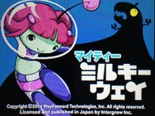 【ロコレポ】第79回 宇宙空間をふわふわ漂い、プラネットをパルスするスペースアドベンチャーゲーム『マイティー ミルキー ウェイ』 画像
