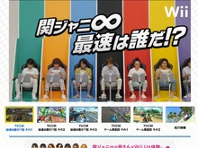 任天堂、『マリオカート8』でも関ジャニ∞を起用 画像