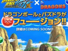 『パズドラ』と「ドラゴンボール改」のコラボ発表、任天堂『マリオカート8』でも関ジャニ∞を起用、「弱虫ペダル」3DSでゲーム化、など…昨日のまとめ(5/19) 画像