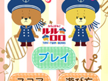 ルルロロと一緒に足し算パズルにチャレンジ！脳トレゲーム『がんばれ！ルルロロの数字パズル』配信開始 画像