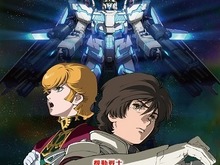 「ガンダムUC」ep7、スクリーンアベレージは449万円で1位に ― 週末興行は3位の1億5718万円 画像