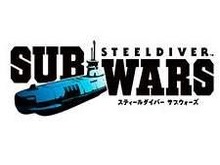『スティールダイバー サブウォーズ』更新データ「Ver. 2.0」を配信、数多くの潜水艦を追加 画像