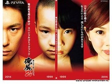 『俺の屍を越えてゆけ２』予約購入特典の表紙を飾るのは、シリーズファンも納得の「あの」2人 画像