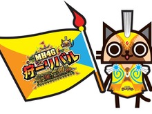『MH4G』の世界を体験できるイベント「狩-リバル」開催決定!まずは 7月12日の体験会で新情報を発表 画像