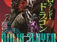 アニメ「ニンジャスレイヤー」米国LA・アニメエキスポ2014でPV第1弾を世界最速公開 画像