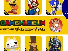 「ハウステンボス ゲームミュージアム」続報!約100機のゲーム機や「パックマンの世界を再現した迷宮」など、展示物が公開 画像