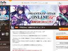 『PSO2es』がDDoS攻撃により、6月25日のアップデートを延期 画像