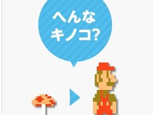 パックンに羽を付けられる?「ニンテンドーニュース」の『マリオメーカー』ページで情報を整理 画像