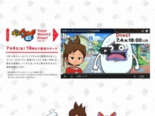 発売直前に「妖怪ウォッチ2 Direct 2014.7.4」を実施、開始時刻は18時から 画像