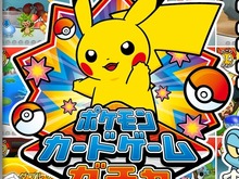 遊ぶと「ポケモンカードゲーム」のカードがもらえる『ポケモンカードゲームガチャ』が稼働開始 画像