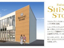 期間限定の『うたプリ』オフィシャルショップ「SHINING STORE」オープン決定！抽選方法や限定グッズを見逃すな 画像