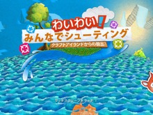 【女子もゲーム三昧】74回目 久しぶりにWiiザッパーで遊べるぞぉぉ! Wii U『わいわい!みんなでシューティング クラフトアイランドからの脱出!』をプレイ 画像