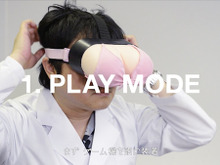 高木Pが部長を務める「爆乳ハイパー発明部」が「ヘッドマウント・パイプレイ」を発表!その発想がMarvellous 画像