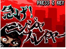 今言えることは一つ、あの「ニンジャスレイヤー」がゲームになった! ─ 攻略情報は「避けろ」 画像