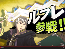 『スマブラ』最新作に『FE 覚醒』ルフレとルキナが参戦、食べられないくらいカワイイ!「ピカチュウカフェ」限定メニュー、3DS版『ドラクエX』紹介映像を公開、など…昨日のまとめ(7/14) 画像