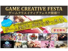 ヒューマンアカデミー、稲船敬二氏が登壇するセミナーを東京・横浜・仙台・大宮の4箇所で実施 画像