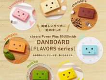 あの「ダンボーバッテリー」が7色になって帰ってきた!本日12時に販売開始 画像