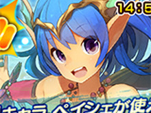 『チェインクロニクル』の第2部「絆の新大陸」配信開始、新キャラ「ペイシェ」と冒険できるクエスト開催 画像