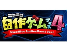 ニコニコが「東京ゲームショウ2014」に初出展、「ニコニコ自作ゲームフェス4」の作品と「ゲーム実況」のブースを展開! 画像
