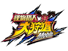 カプコン、中国・アジア地域へ『モンスターハンターオンライン』などのスマホ・PCゲームを投入 ― ブランド確立を図る 画像