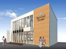 『うたの☆プリンスさまっ♪』コンセプトショップ 「SHINING STORE」、限定グッズの一部が発表 画像