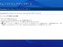 PS4のVer1.75アップデート配信開始 ― Blu-ray 3D対応、「おすすめコンテンツ」の自動DLなど 画像