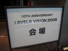 新作、サプライズが星の数ほど！「LEVEL5 VISION 2008」速報(Update 2) 画像