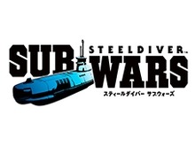 3DS『スティールダイバー サブウォーズ』Ver. 3.0配信、フレンド対戦機能やステージの追加など 画像