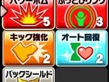 『スマブラ for 3DS』専用ゲームモード「フィールドスマッシュ」 ― カギは「重さ」?アイテム持ち込みの詳細 画像