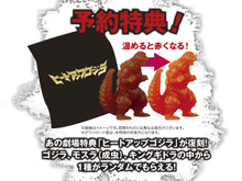 『ゴジラ-GODZILLA-』発売日決定 ― 3式機龍 改も登場し、特典は復刻版フィギュア 画像