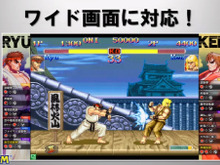 カプコンの名作格ゲーがゲームセンターで復刻!ワイド画面とNESiCAに対応 画像