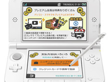 3DS『ニコニコ』ver1.70でeショップ支払いに対応、100万DL突破記念キャンペーンも開催 画像
