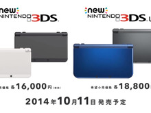 任天堂、3DSの新モデル「New 3DS」を発表！ 画像