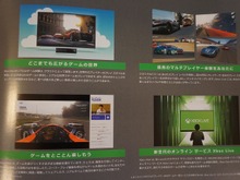 明日発売の「Xbox One」ガイドブックが店頭に 画像