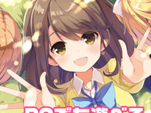 スマホ向けゲーム『ガールフレンド（仮）』がPCブラウザでプレイ可能に 画像