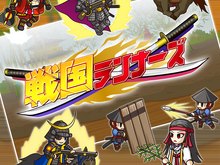 ランアクションゲーム『戦国ランナーズ』配信開始、武田信玄や織田信長、伊達正宗など「大殿」6人が主人公 画像