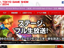 【TGS2014】コーエーテクモ出展まとめ ― 次世代機タイトルは5本！さらに『戦国無双Chronicle3』も 画像